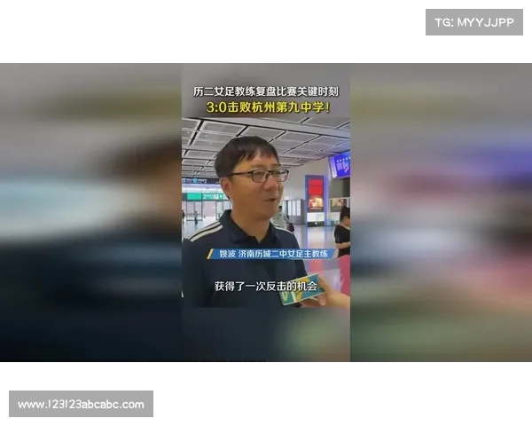 赛后复盘：深度剖析比赛过程与关键转折点，探讨胜负背后的原因