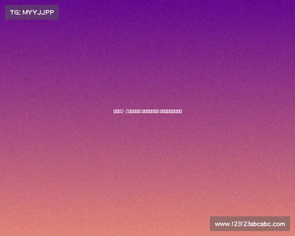 西海岸2-2战平津门虎 基莱斯连续双响 内尔松卢斯扳平比分